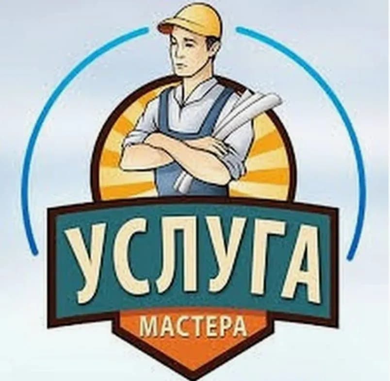 Мастер по дому в Белграде