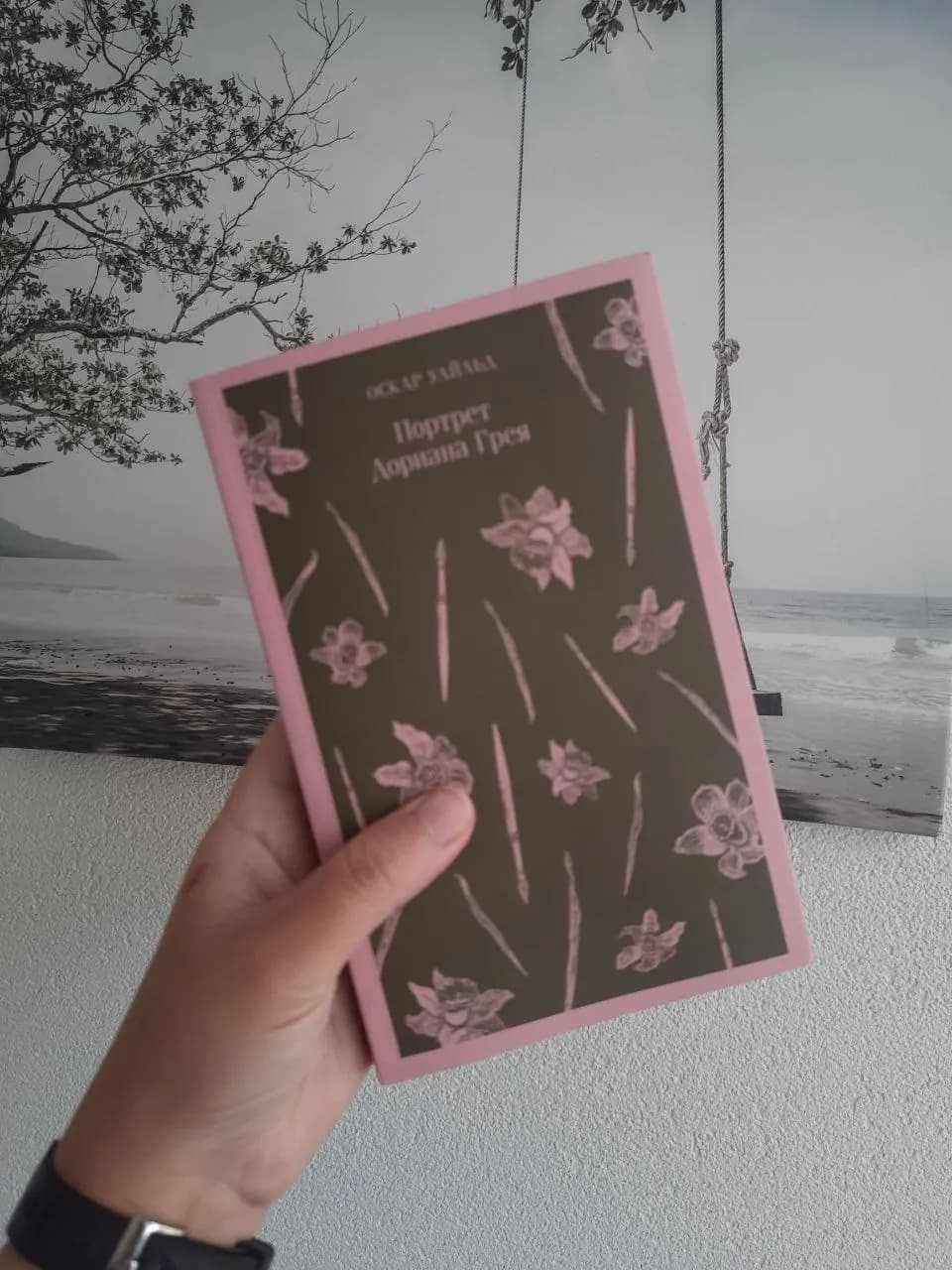 Книга Портрет Дориана Грея Оскар Уайльд