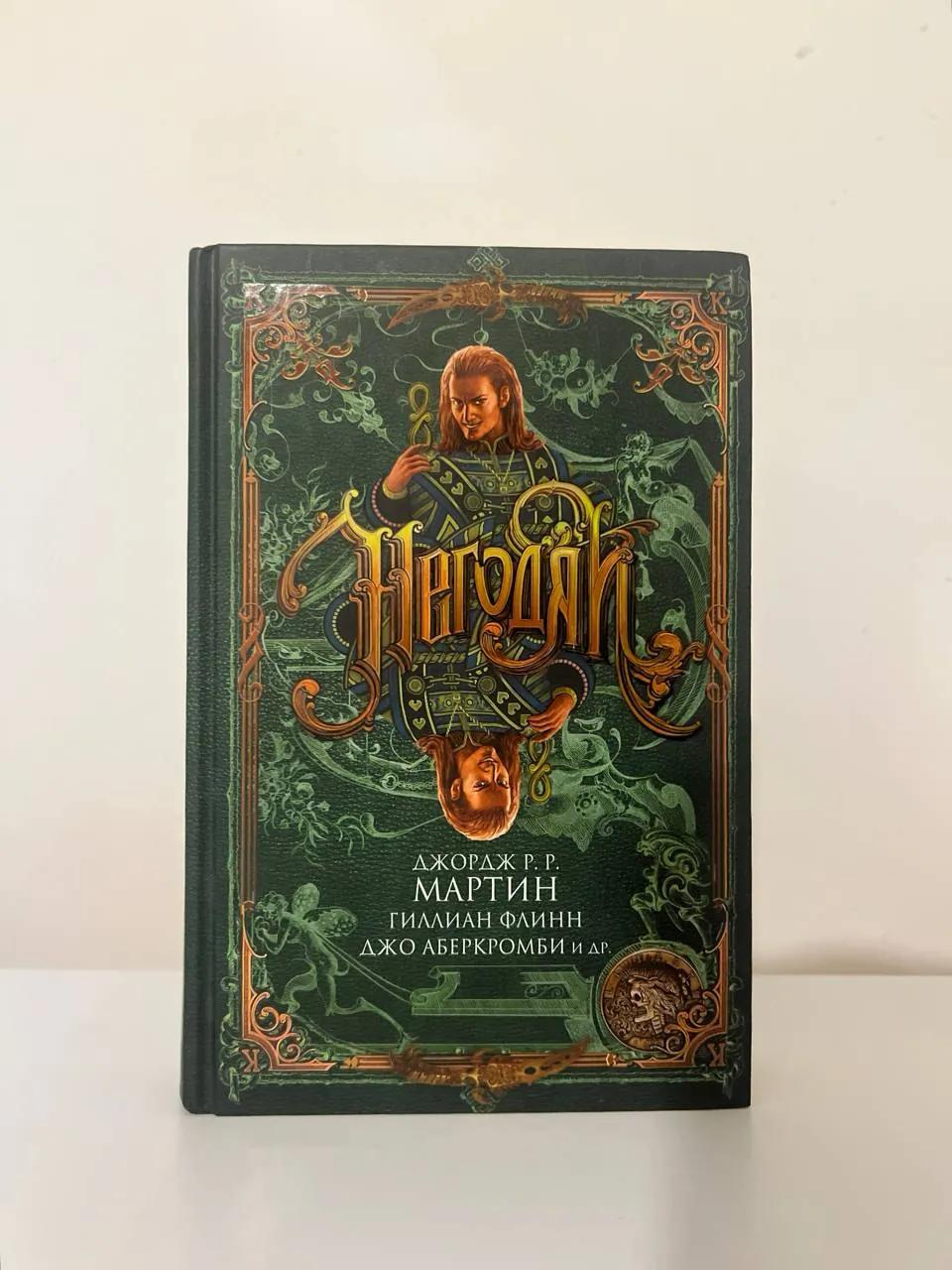 Книга