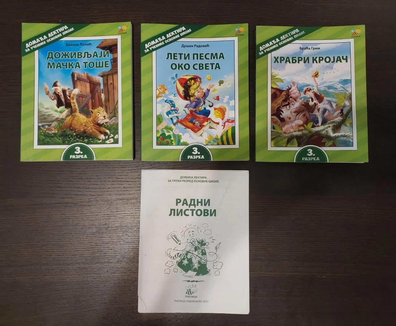 Лектира 3 разред