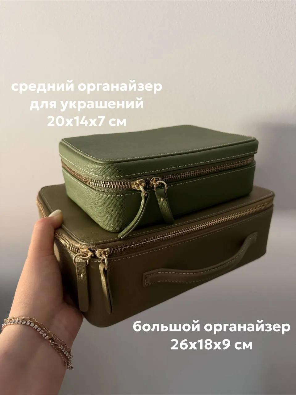 Кожаные органайзеры для косметики и украшений