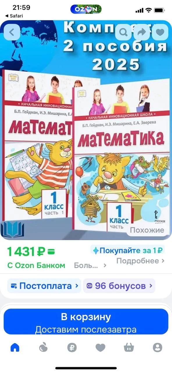 Учебные пособия по математике и настольные игры