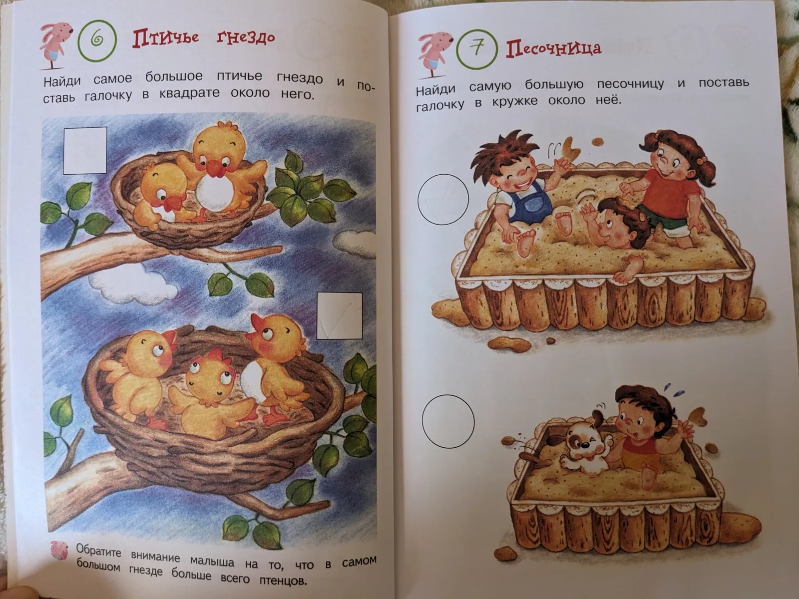 Развивающие альбомы и тетради для детей 4
