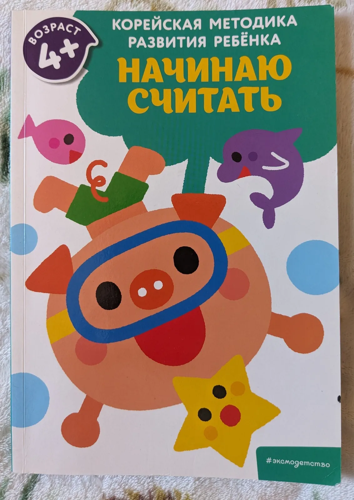 Развивающие альбомы и тетради для детей 3