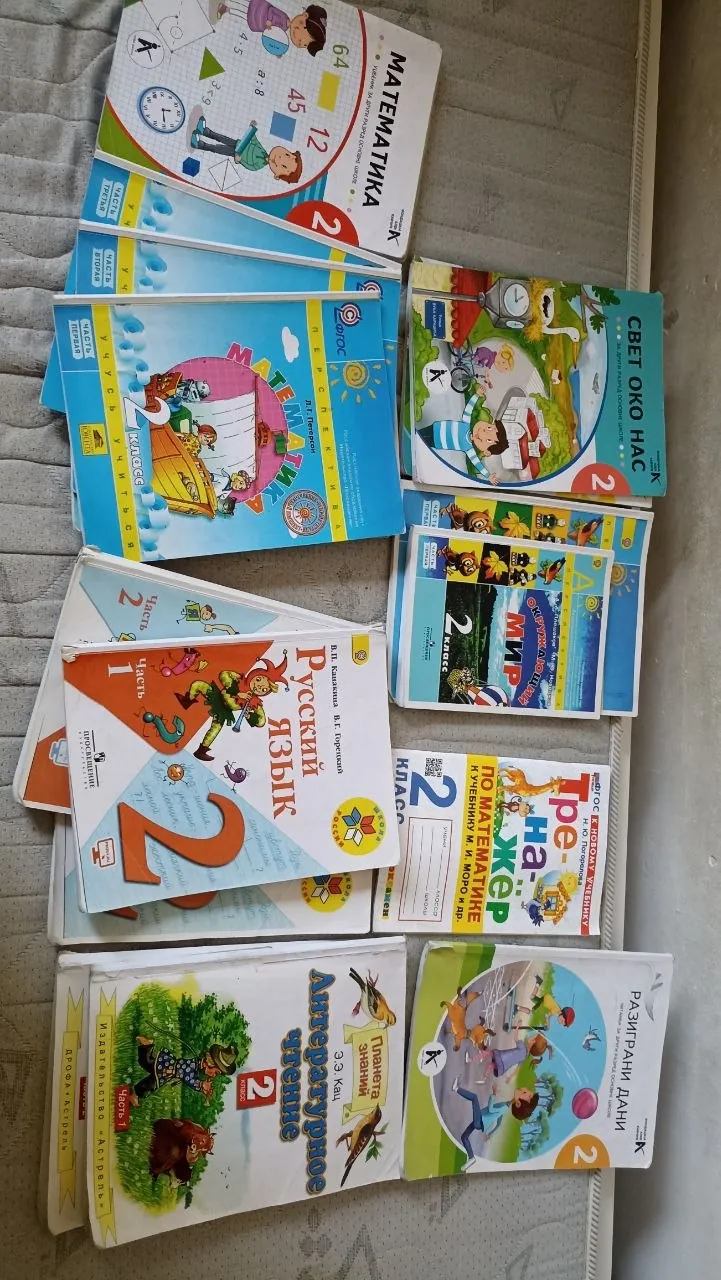 Учебники для 2 класса 1
