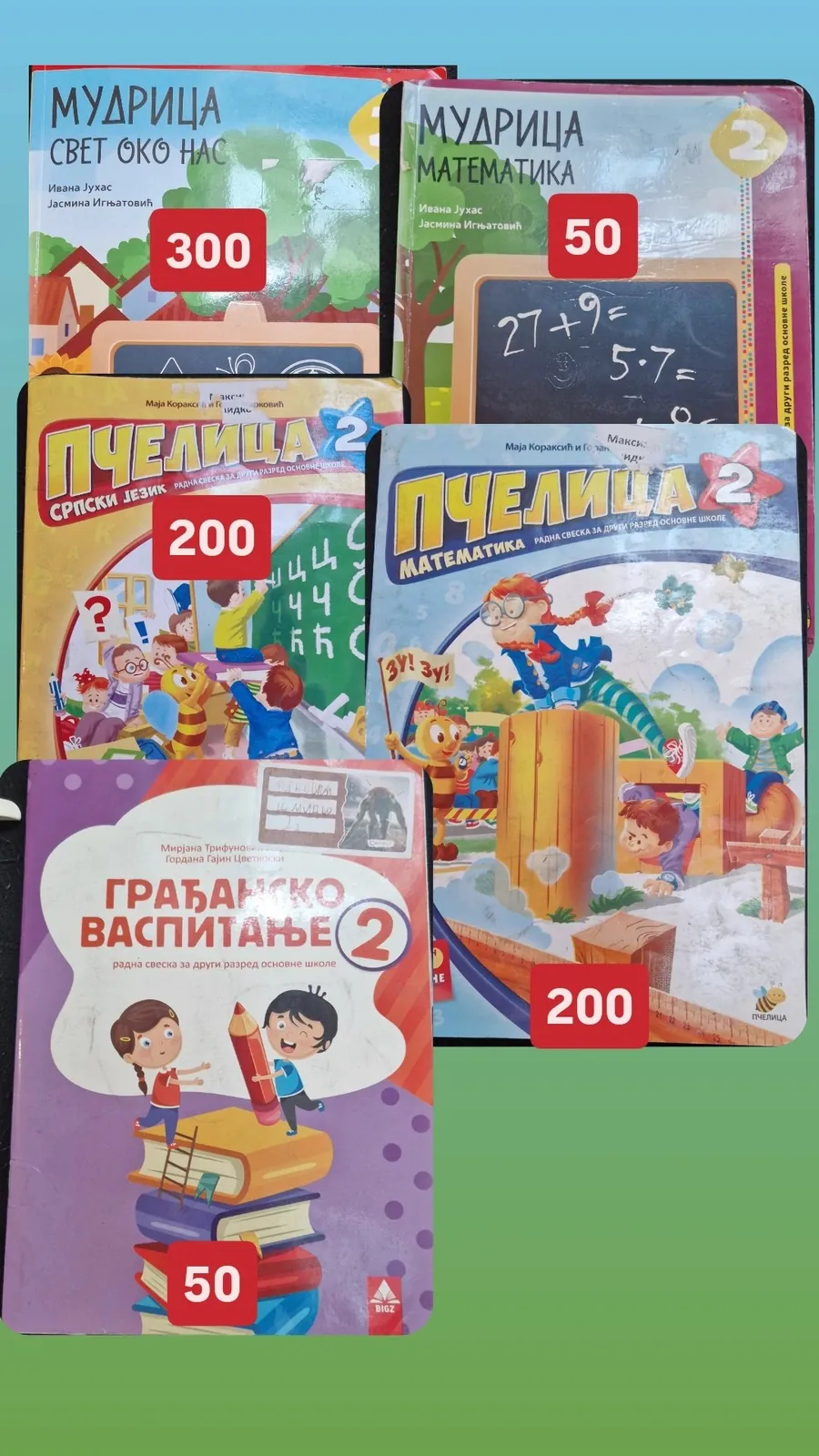 Учебники и тетради для 2 класса 1