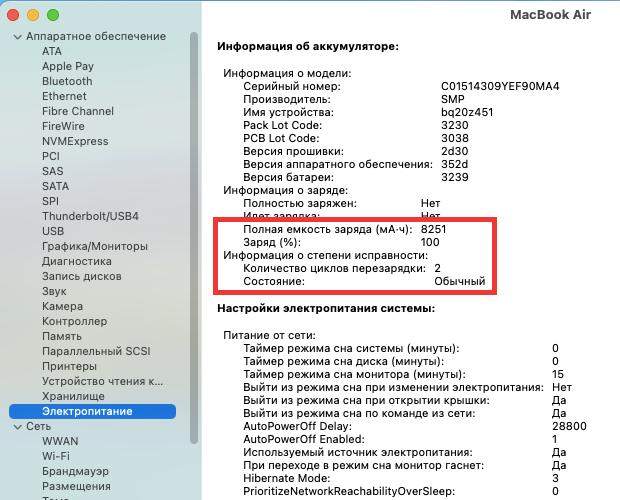MacBook Air 13" 2017 (A1466) SSD 256Гб, RAM 8Гб. 3