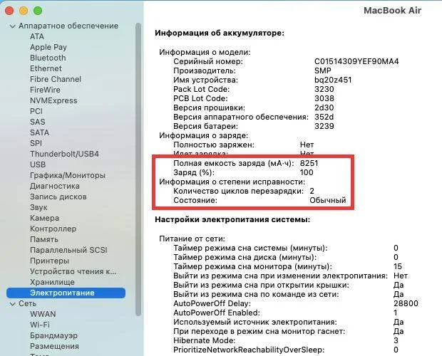 MacBook Air 13" 2017 (A1466) SSD 256Гб, RAM 8Гб. 3