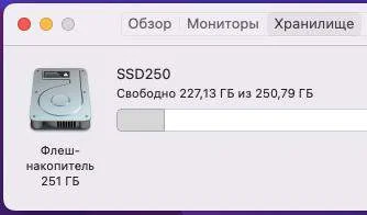 MacBook Air 13" 2017 (A1466) SSD 256Гб, RAM 8Гб. 4