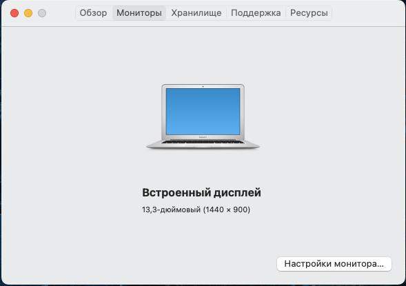 MacBook Air 13" 2017 (A1466) SSD 256Гб, RAM 8Гб. 5