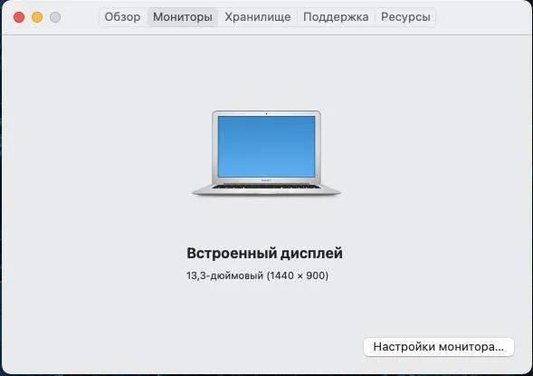 MacBook Air 13" 2017 (A1466) SSD 256Гб, RAM 8Гб. 5
