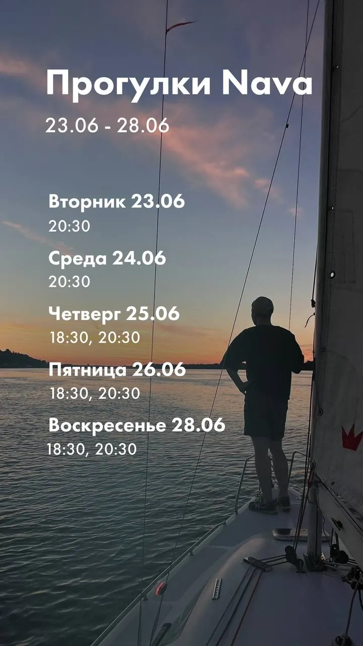 Прогулка на парусной яхте 1