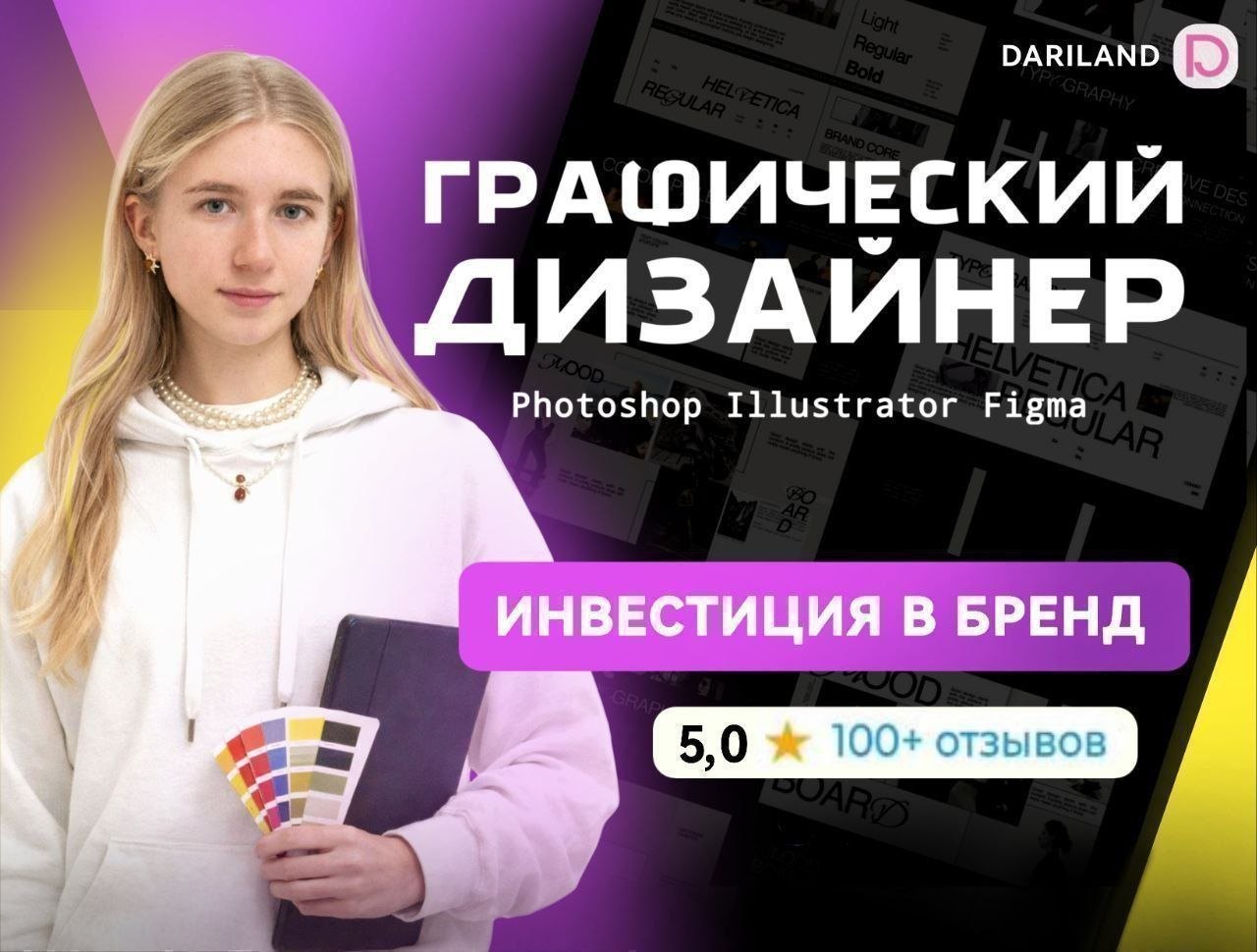 ✅ Графический Дизайнер №1 в Белграде и Сербии 🇷🇸 1