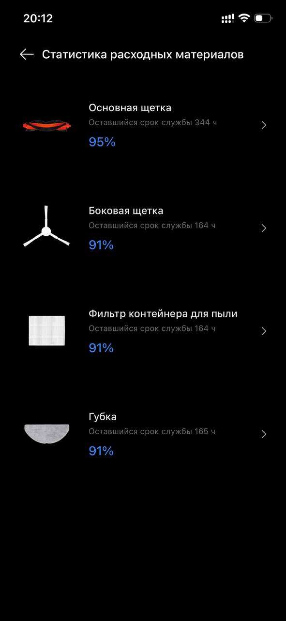 Робот-пылесос Xiaomi Robot Vacuum S20 2