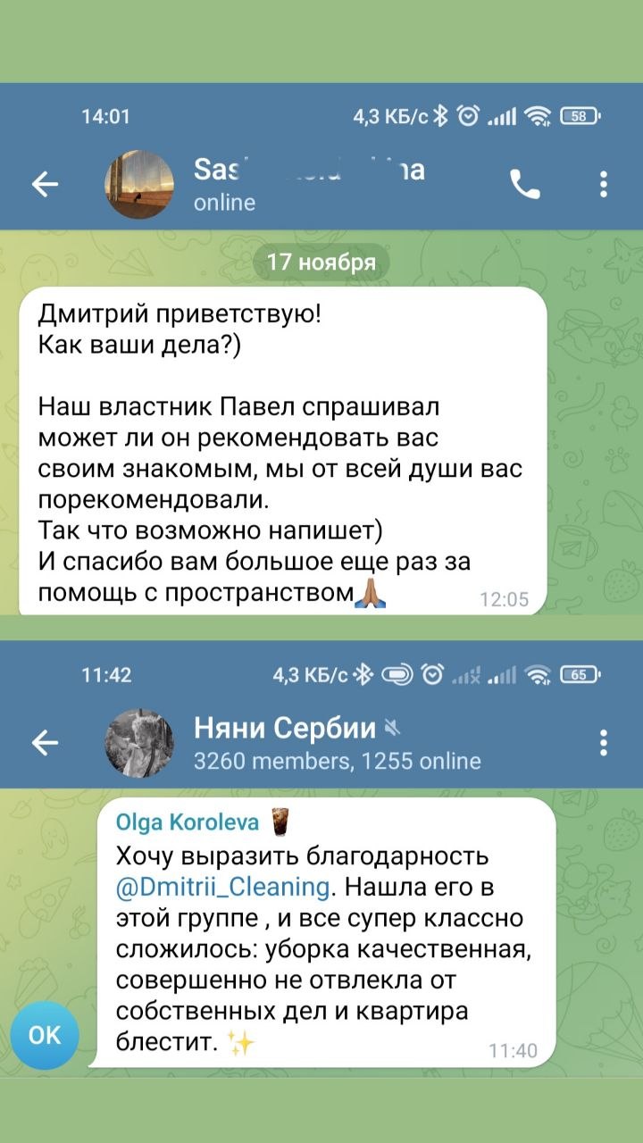 Услуги клининга 5