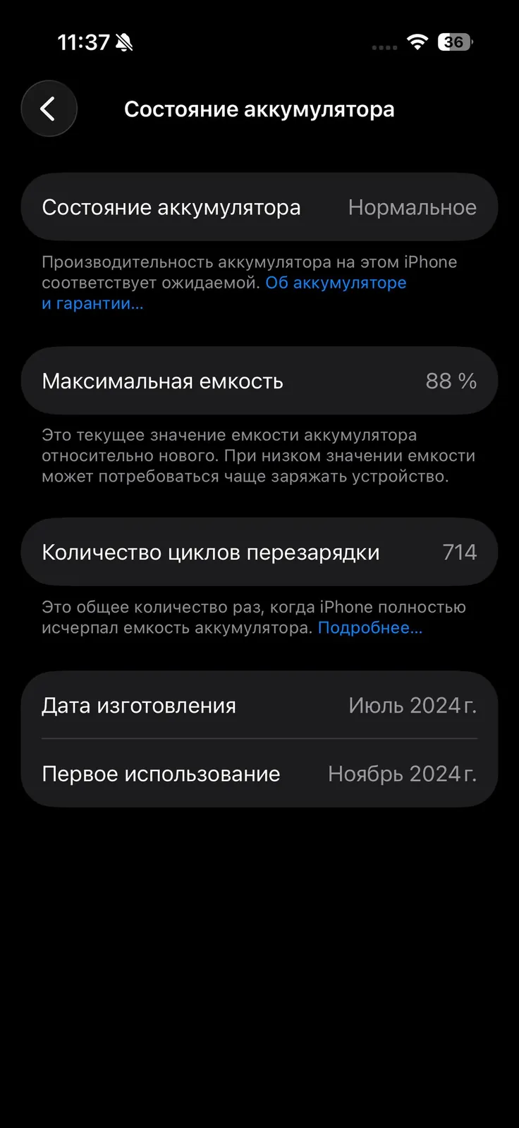 iPhone 16 Pro 256GB Desert Titanium, акб 88%, 750 EUR 3