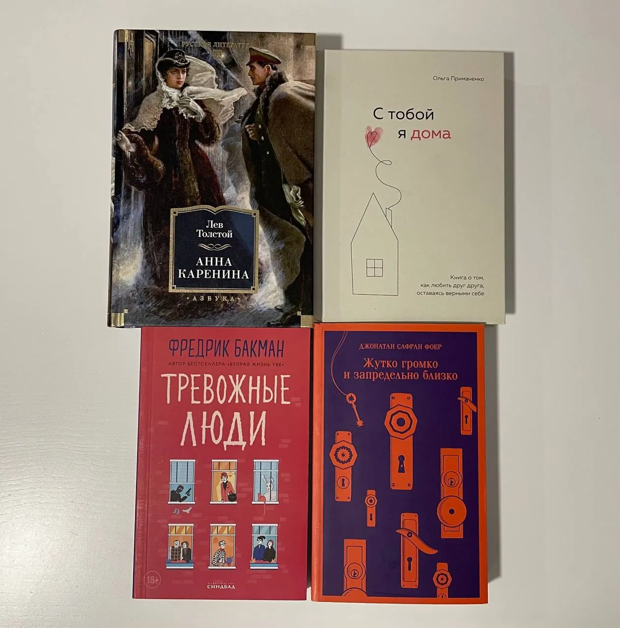 Книги Мрачный взвод Анна Каренина Тревожные люди и другие Лиман 2
