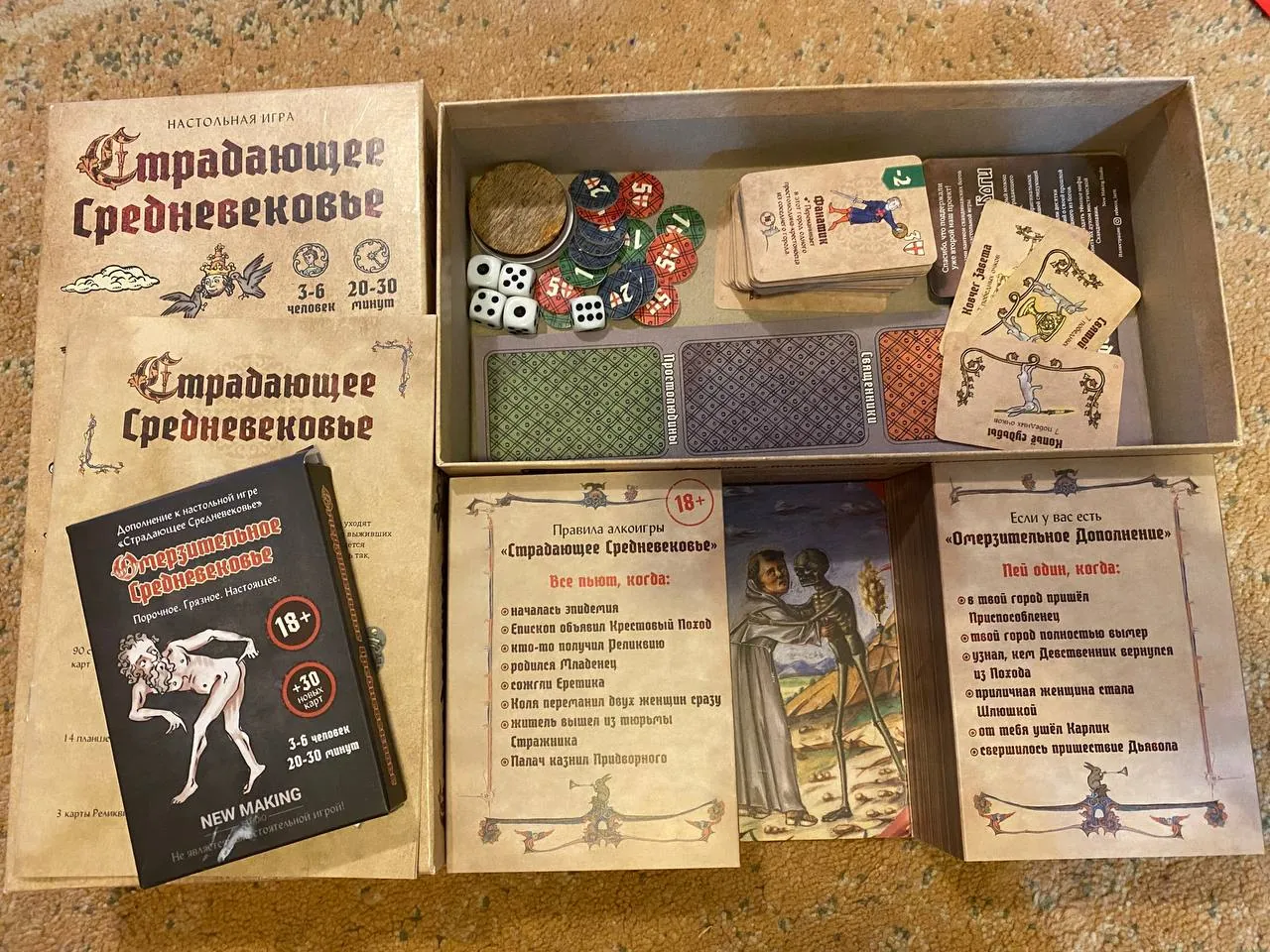 Настольная игра Страдающее Средневековье с дополнением Суботица 1