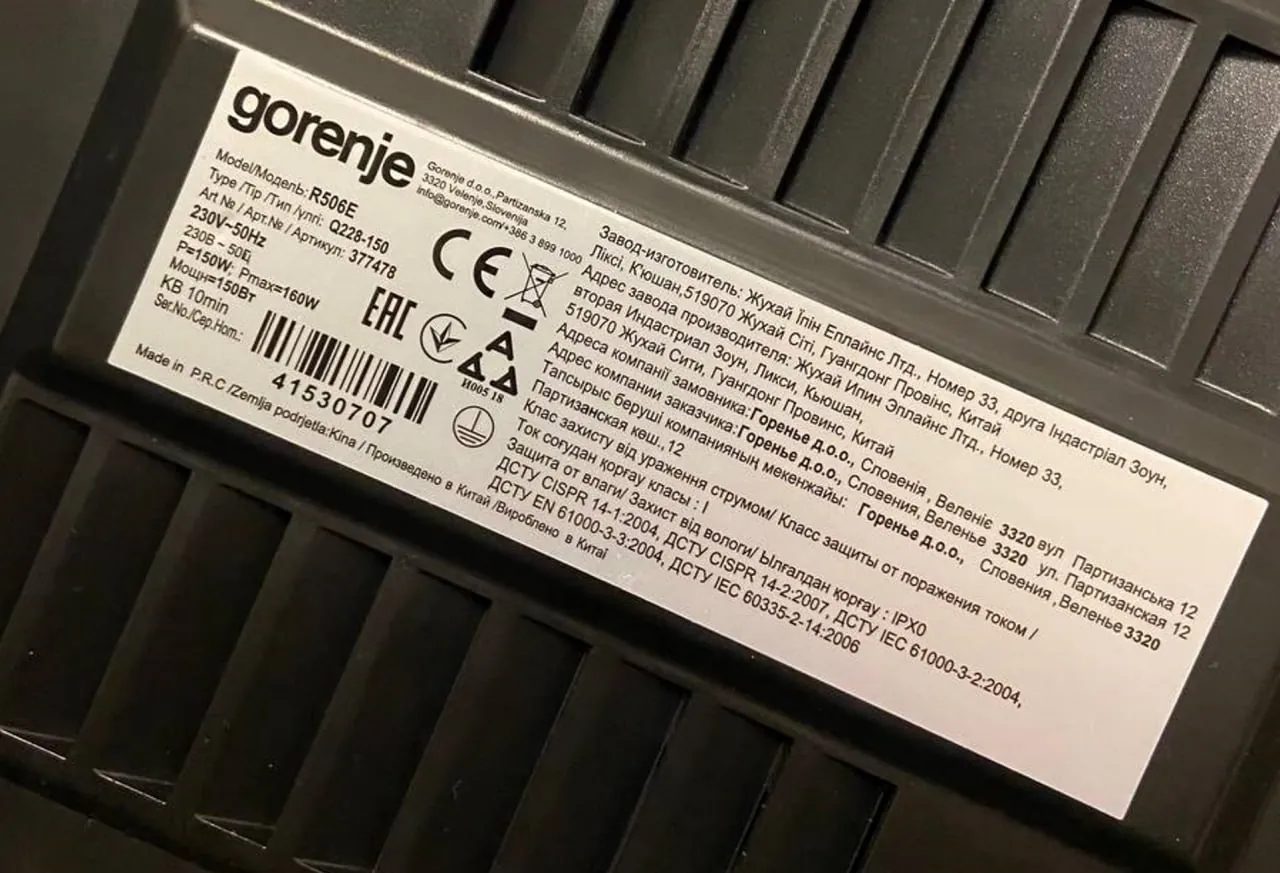 Слайсер Gorenje R 506 E 3