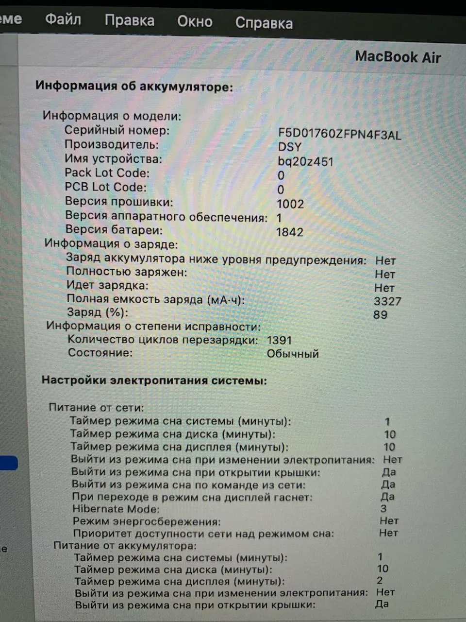 MacBook Air 2020 i3 13 дюймов 16/256 ГБ 3