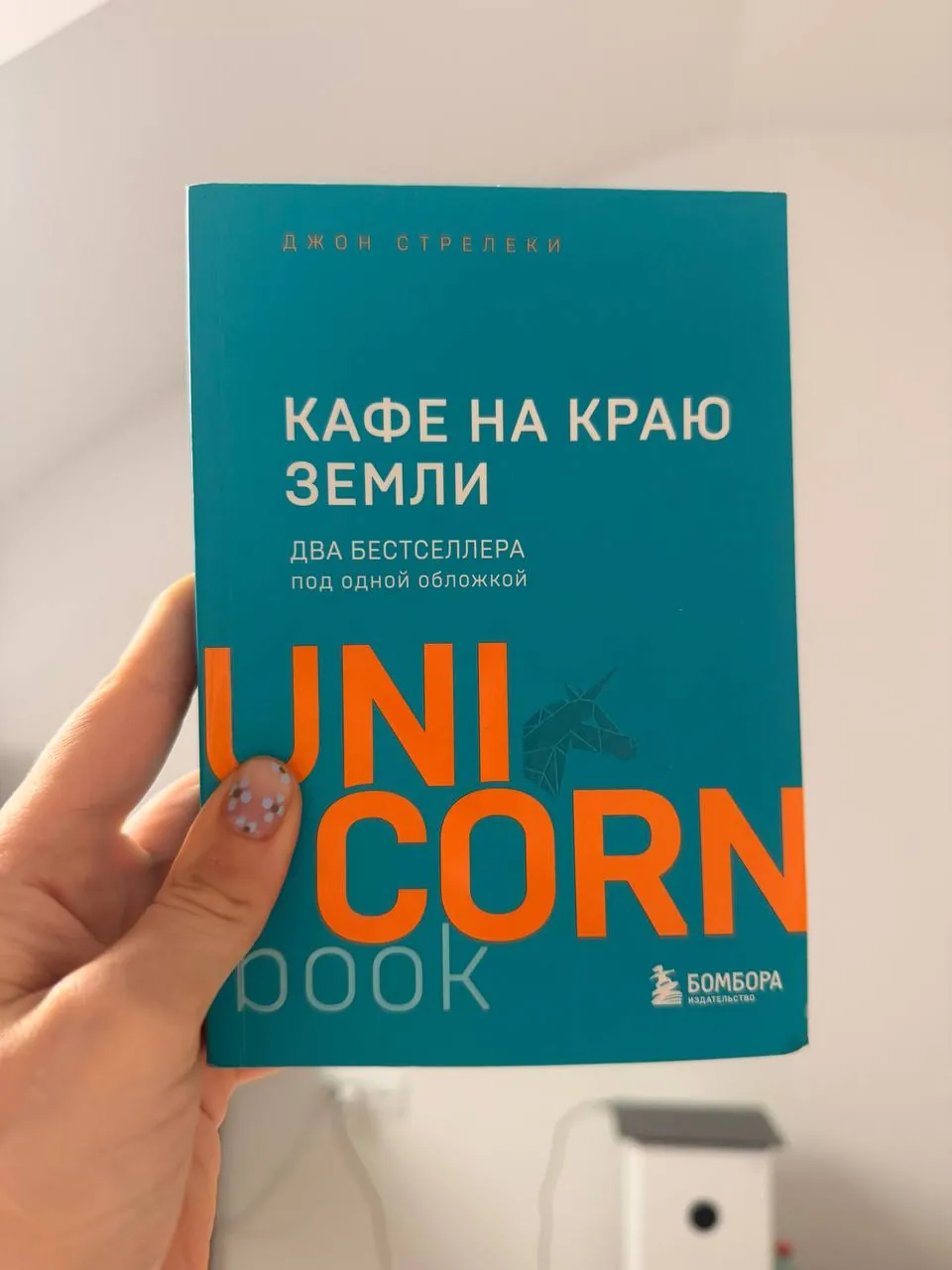 Книга с двумя рассказами 1