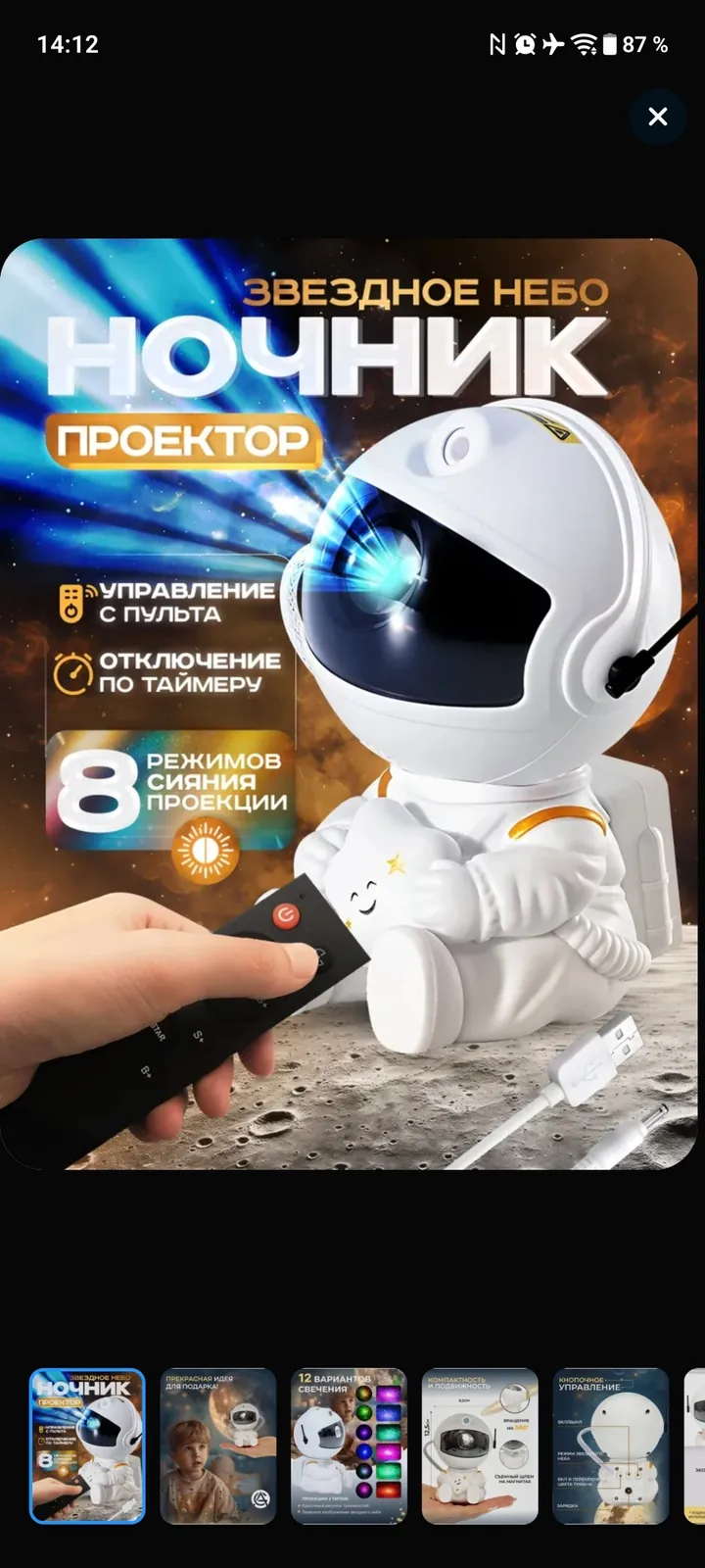 Пазл 3000 деталей ночник проектор книга 2
