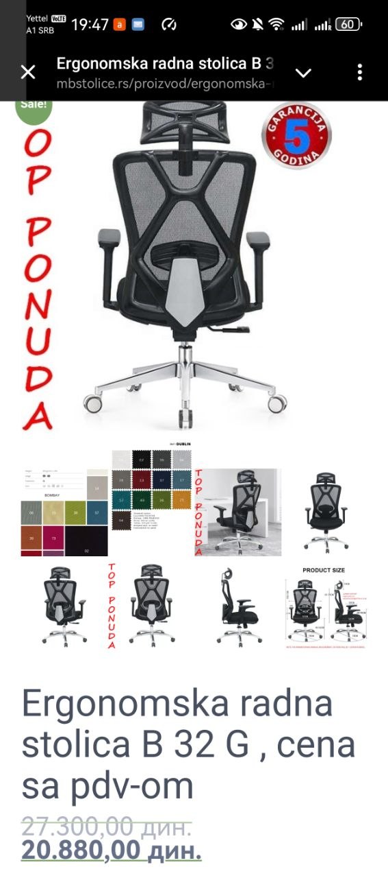 Рабочее кресло 1