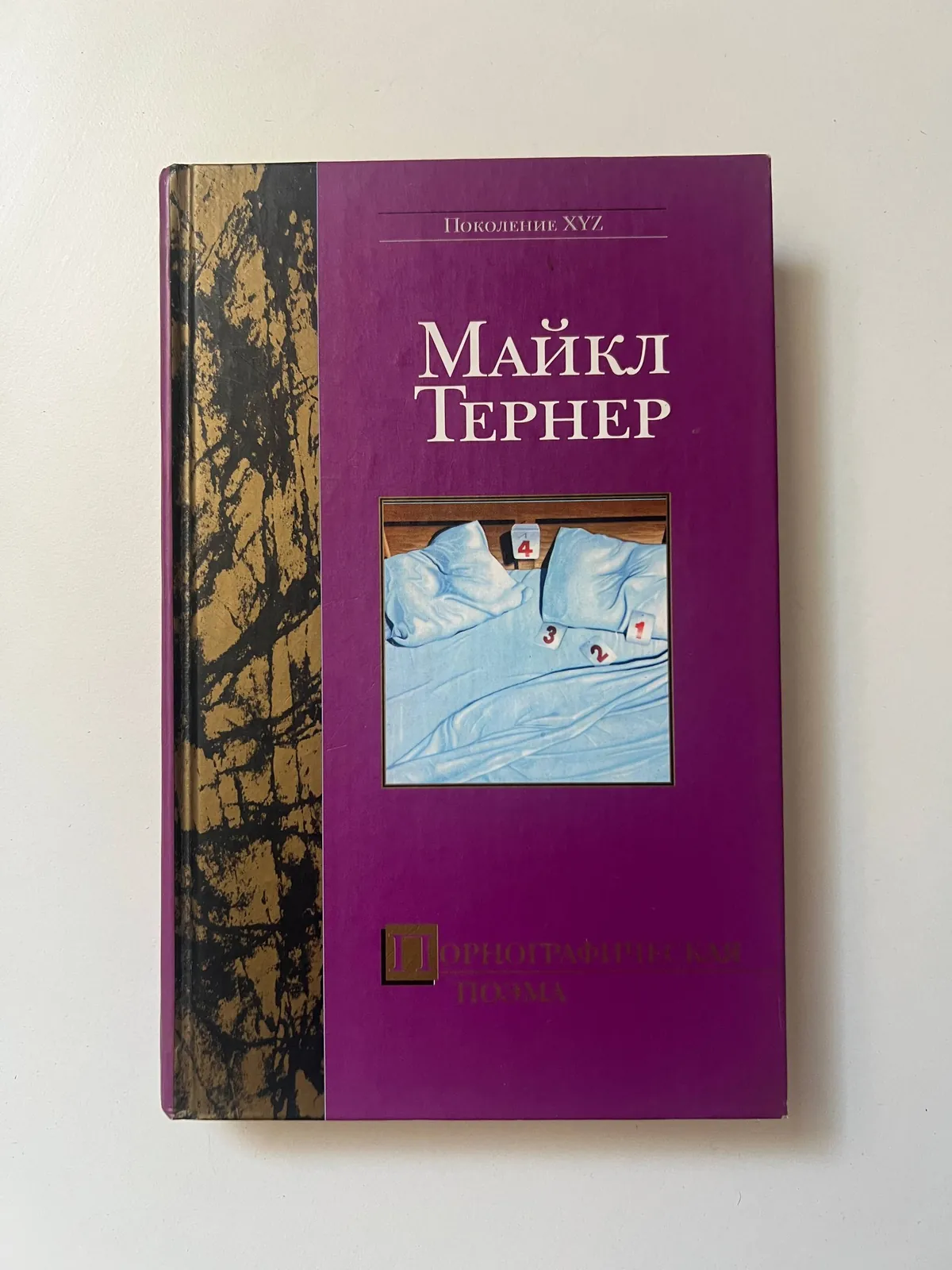 Книги по 50 динаров Детелинара 5