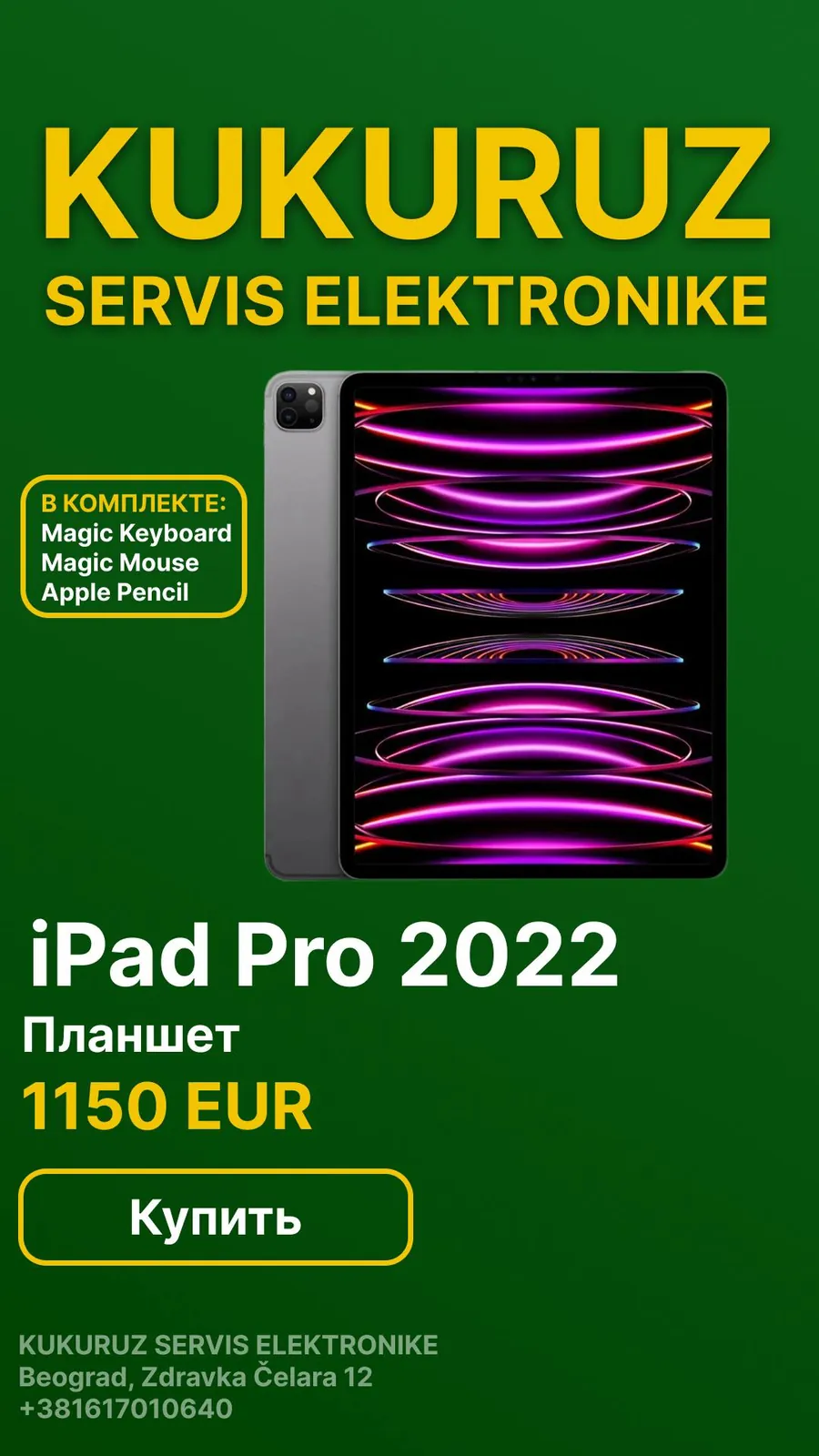 iPad Pro 2022 отличное состояние гарантия сервис 1