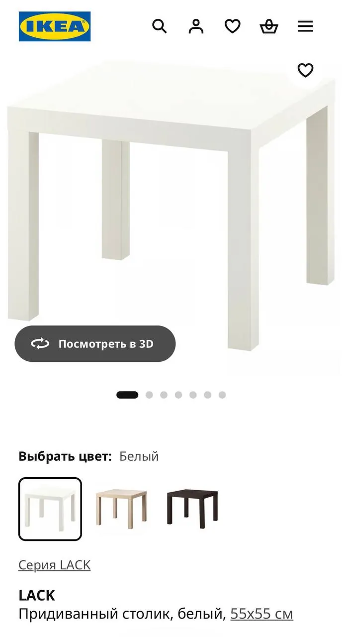 Кофейный столик IKEA Врачар 1