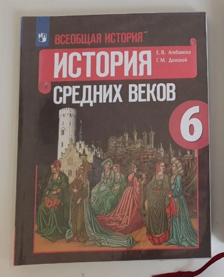 Учебники за 7 класс хорошее состояние 4