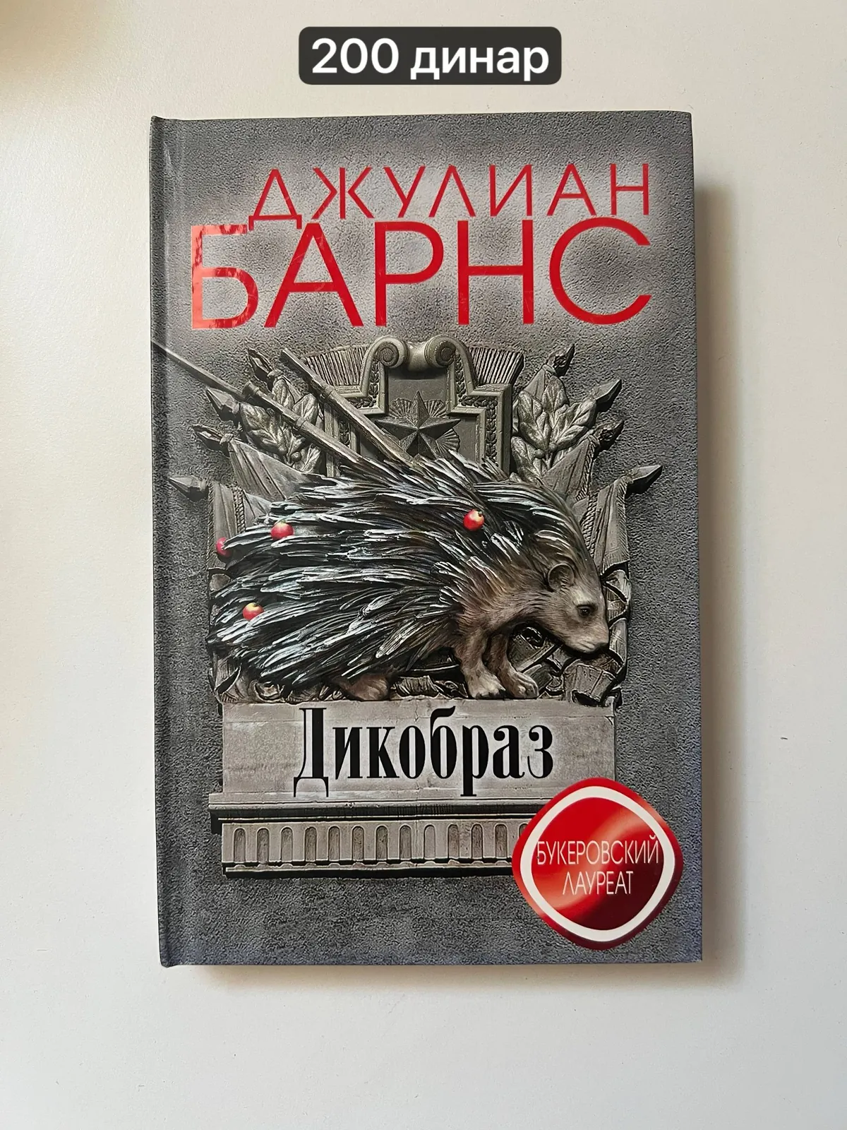 Книги на продажу Детелинара 4