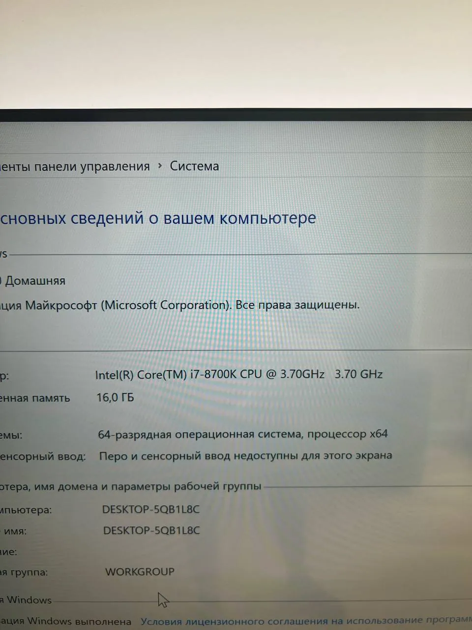 Игровой ПК i7-8700K GTX 1080 16GB 3