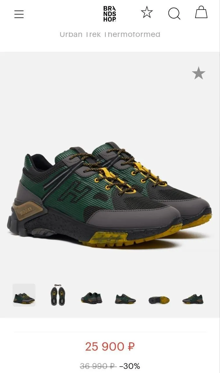 Кроссовки Hogan Urban Trek размер 42.5 4