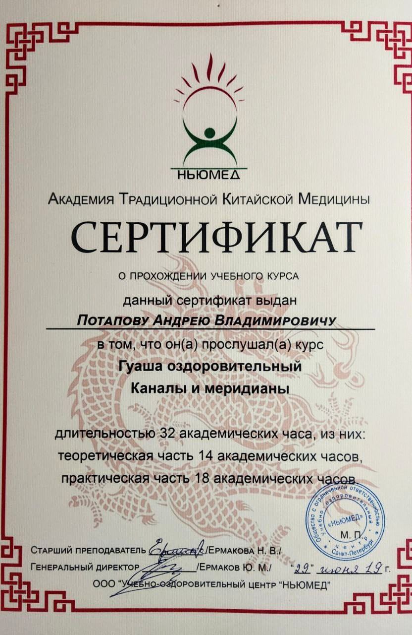 Услуги профессионального массажиста 3