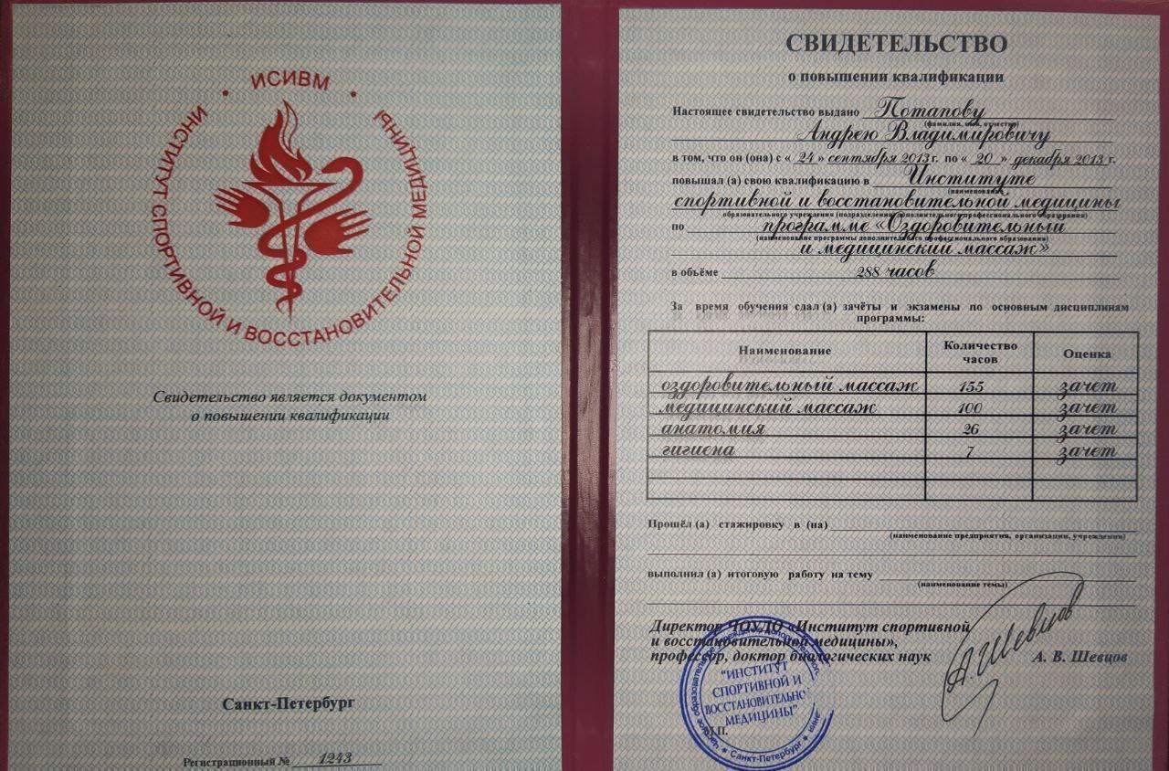 Услуги профессионального массажиста 2