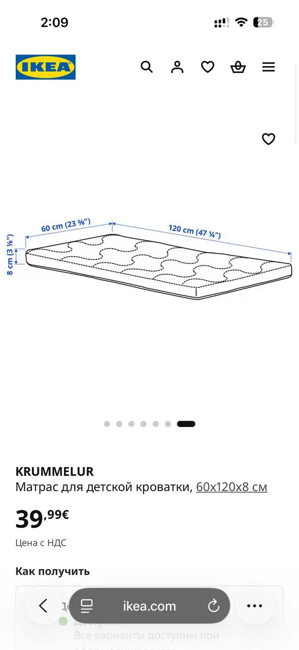 Детская кроватка IKEA Gulliver с матрасом 6