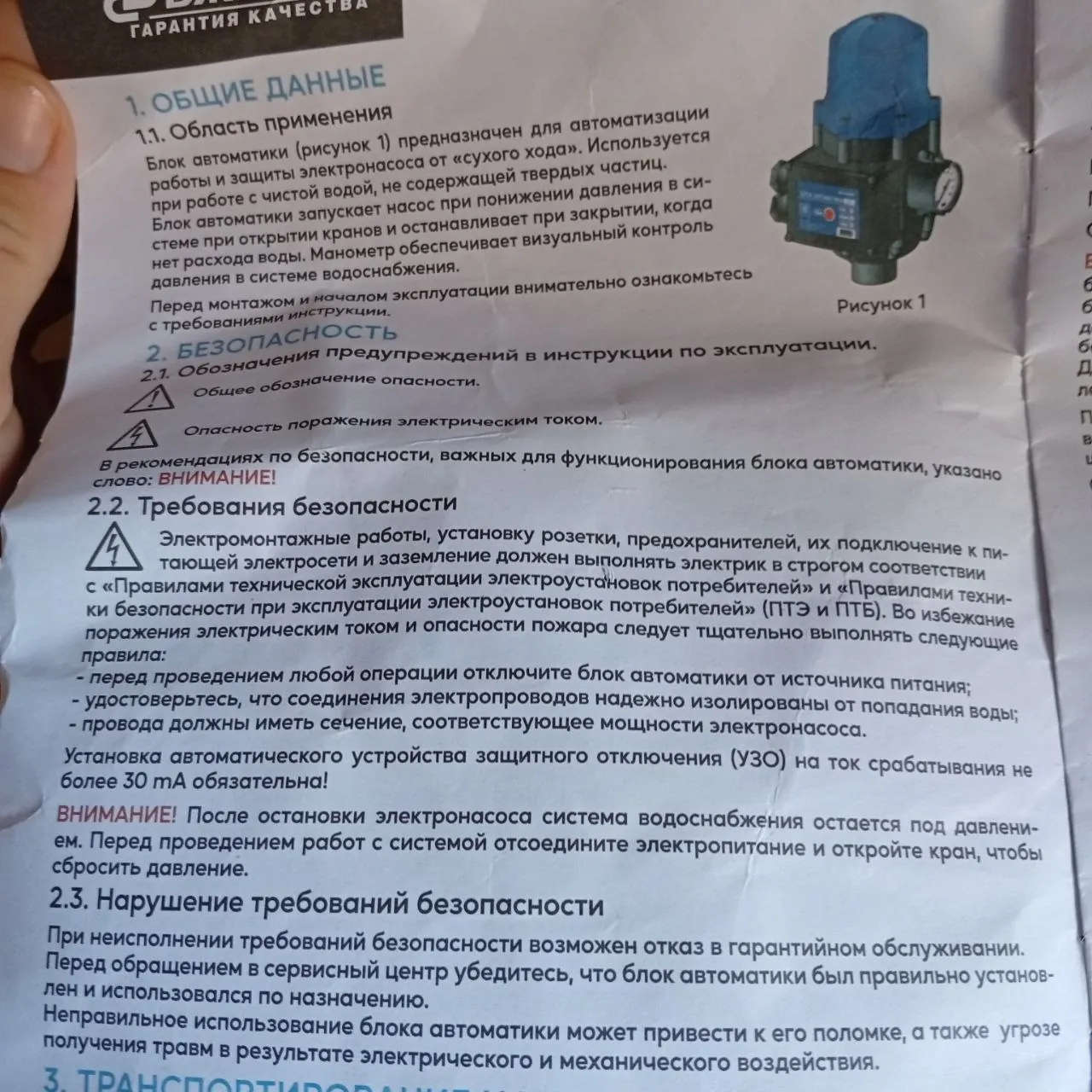 Насос продаю Ниш 3