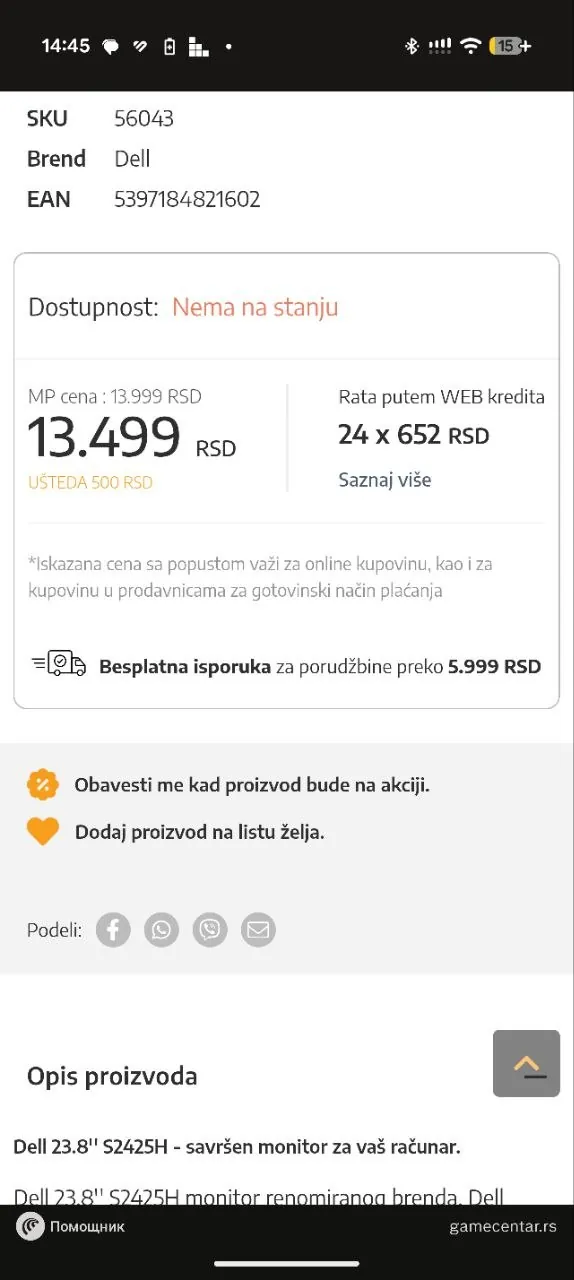 Монитор Dell S2425H 23.8 дюйма IPS 3