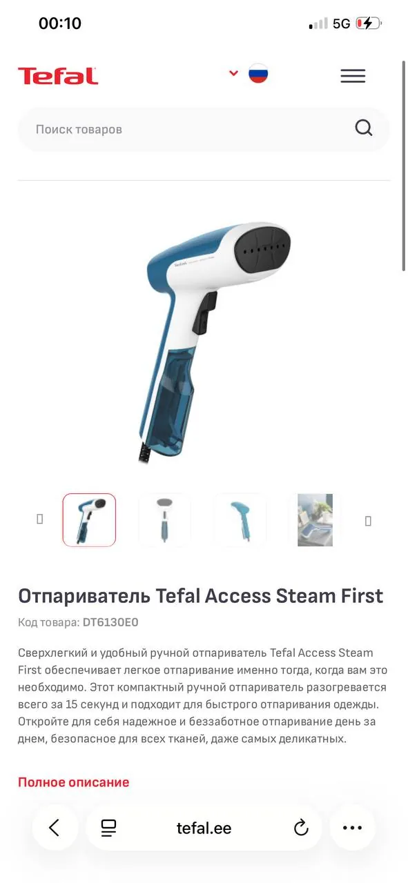 Смешанный лот (отпариватель Tefal, стул IKEA, весы Xiaomi, шторы, подушки) 1