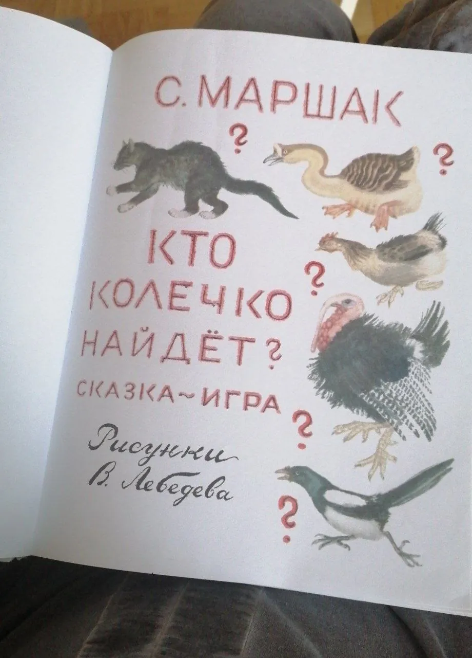 Сборник произведений Маршака для детей 3
