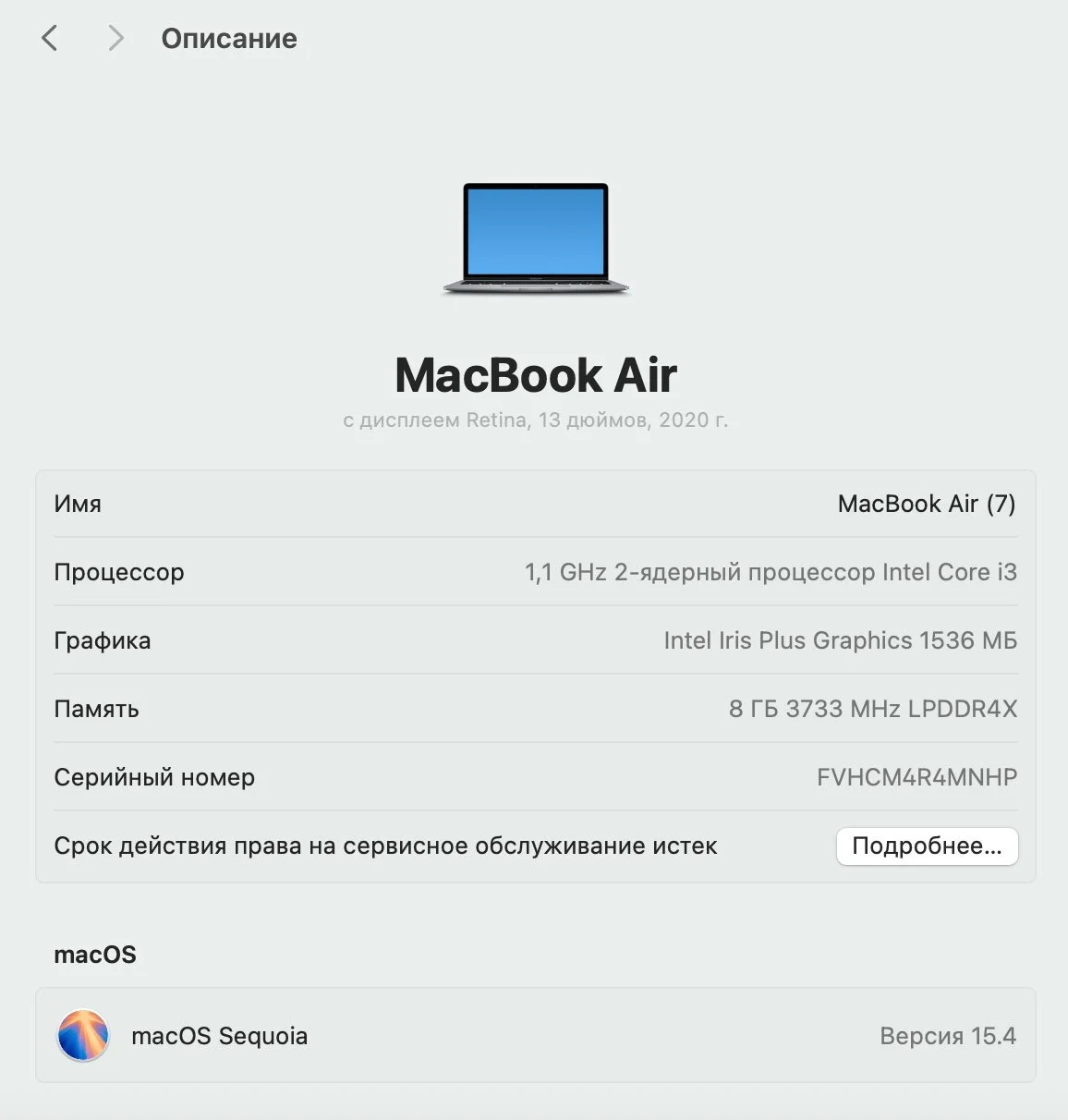 MacBook Air 2020 5