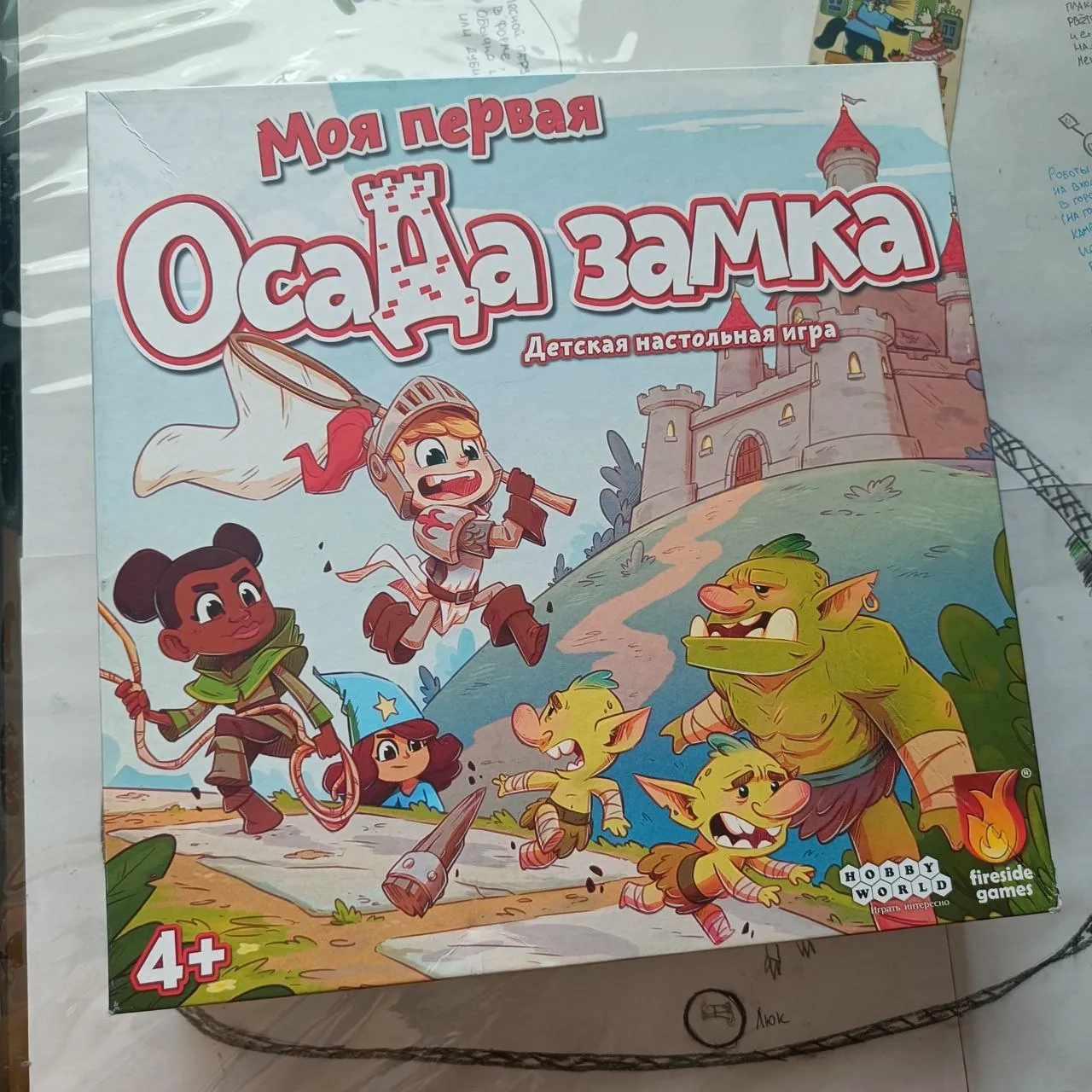 Детские настолки Большая стирка Осада замка 1