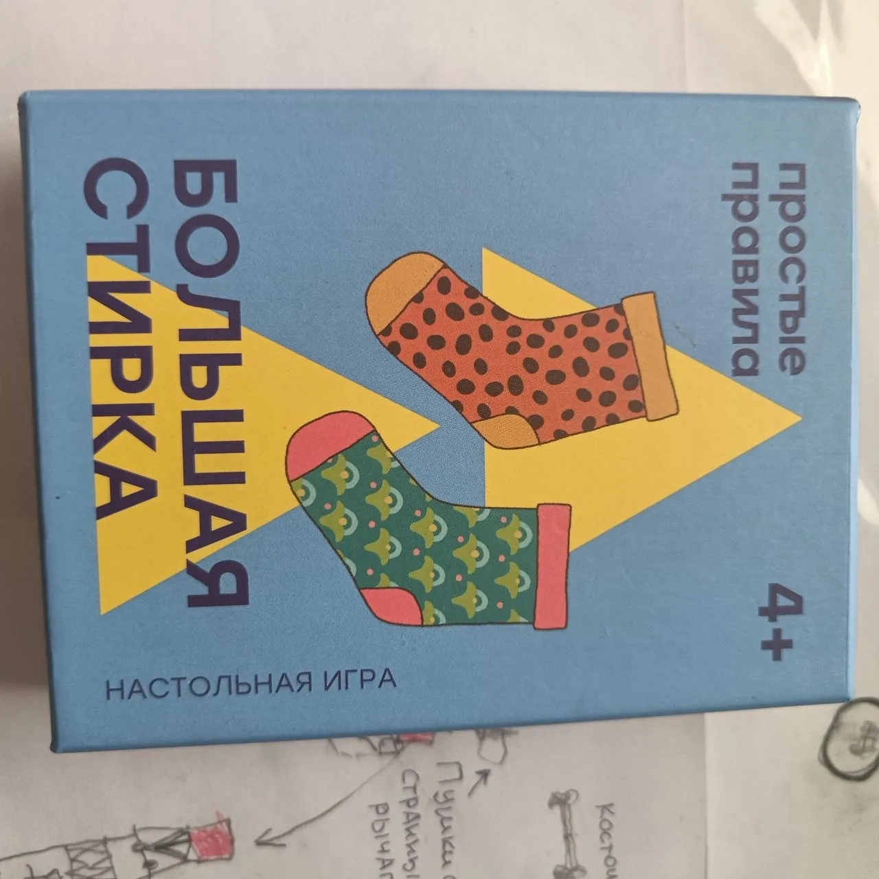 Детские настолки Большая стирка Осада замка 4