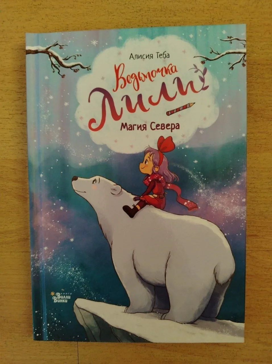 Детские книги по 300 динаров 2