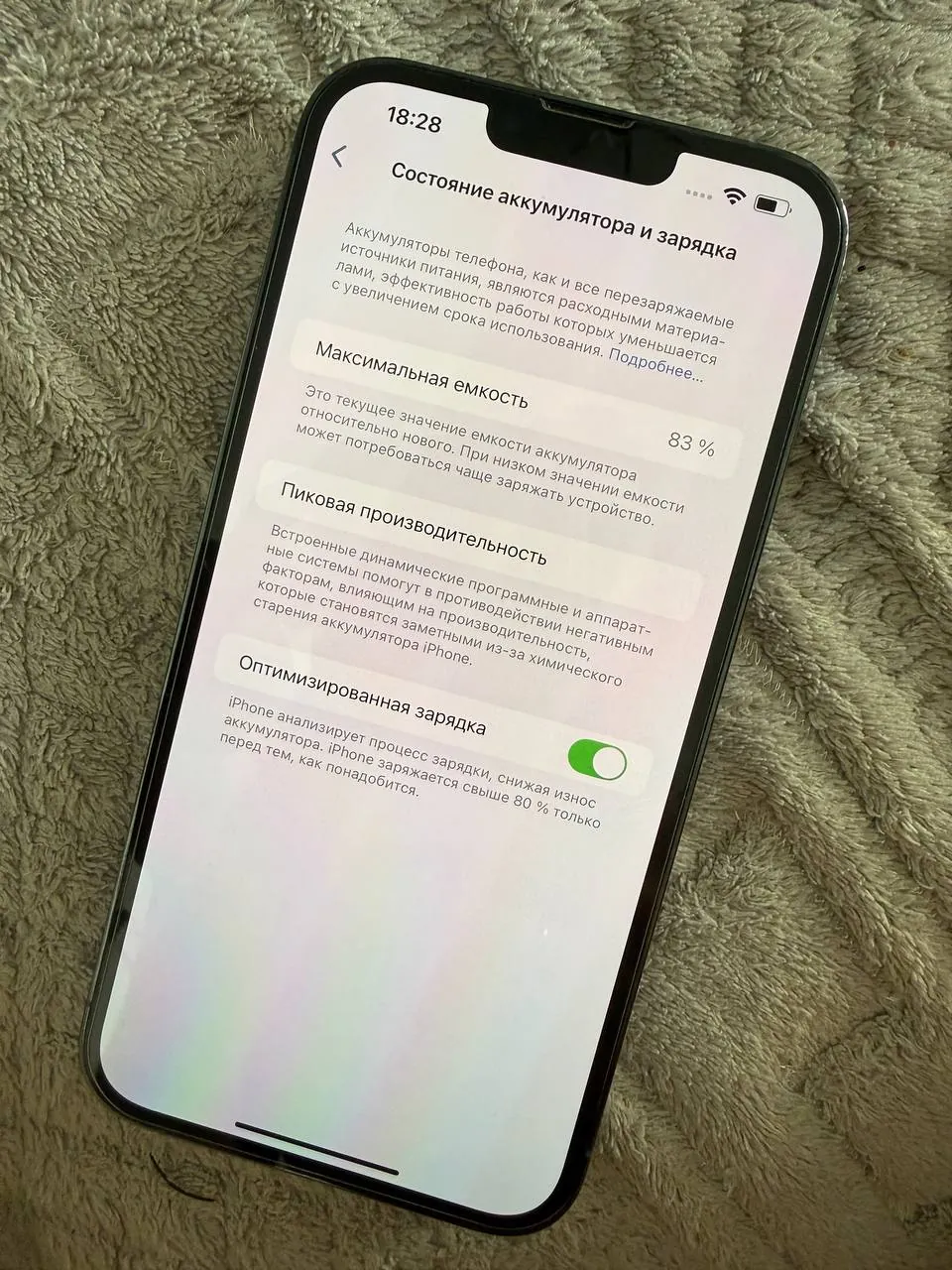 iPhone 13 Pro Max 256GB отличное состояние 3