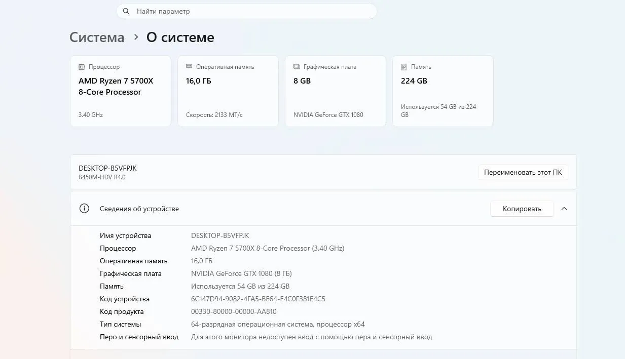 ПК Ryzen 7 5700X GTX 1080 16GB DDR4 SSD 550 EUR Белград 2