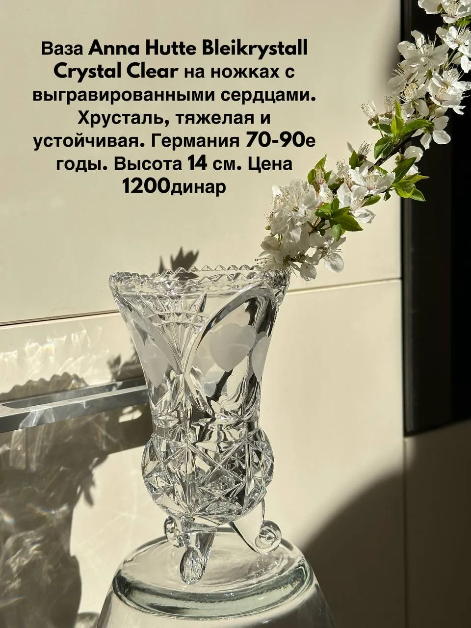 Винтажные вазы Белград СтариГрад 2