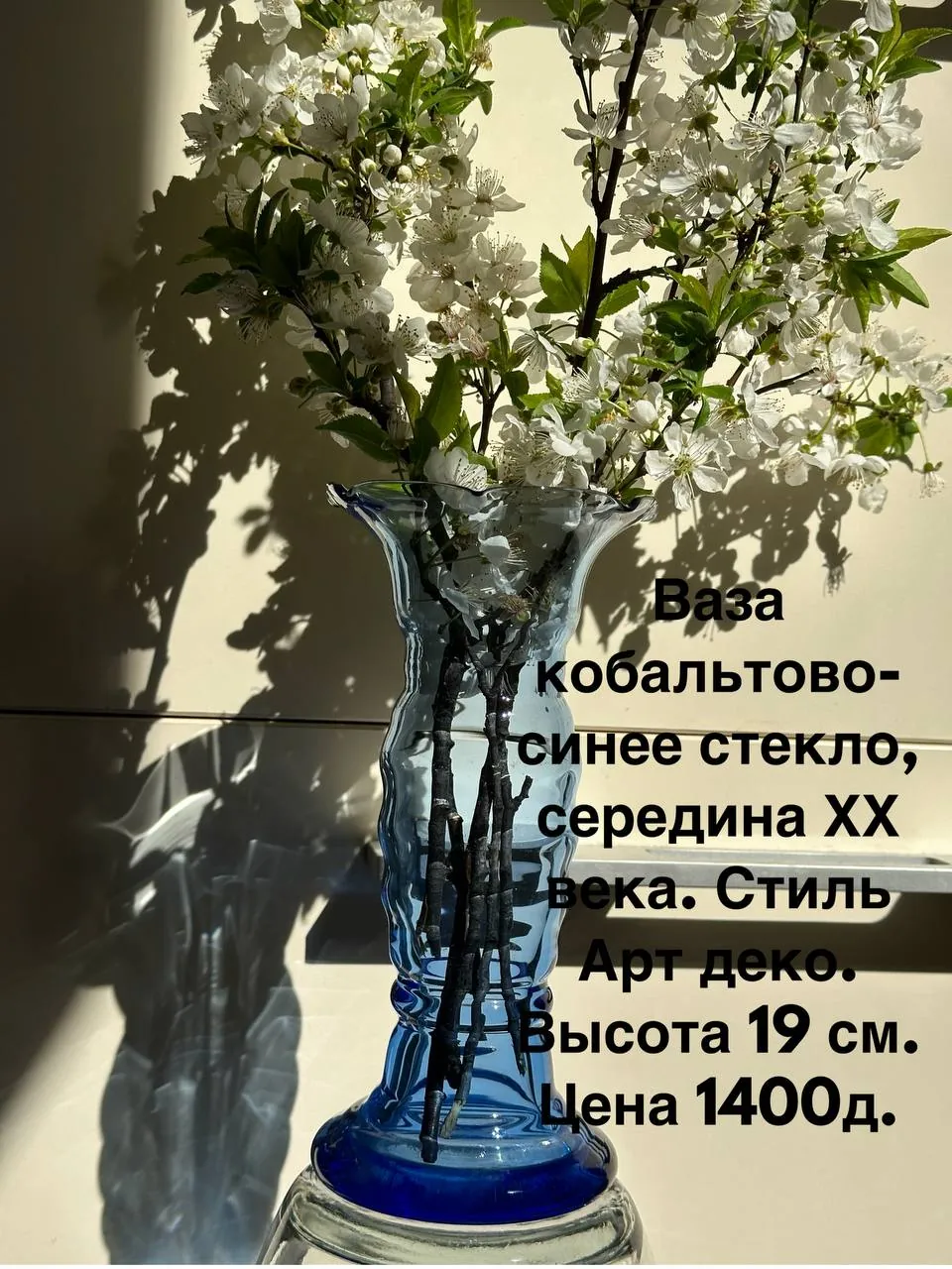 Винтажные вазы Белград СтариГрад 7
