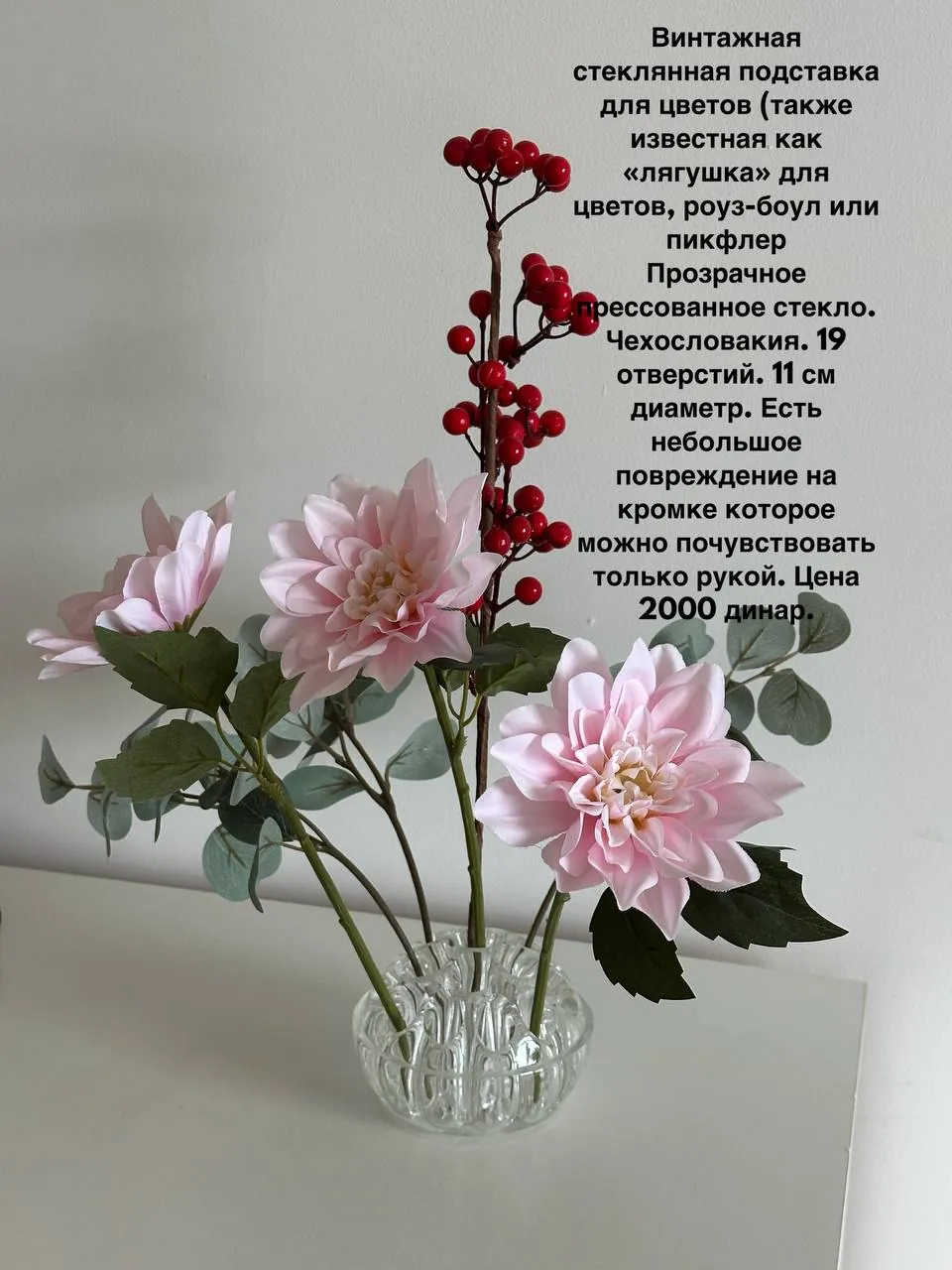 Винтажные вазы Белград СтариГрад 3